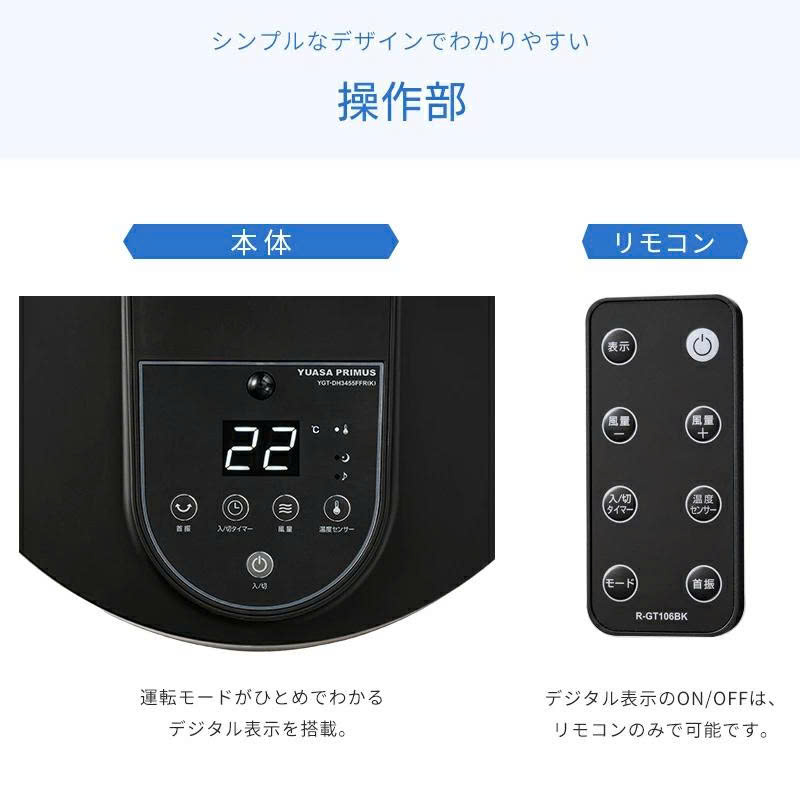 Quạt Điện Yuasa Primus YGT-DH3455GFR (K)