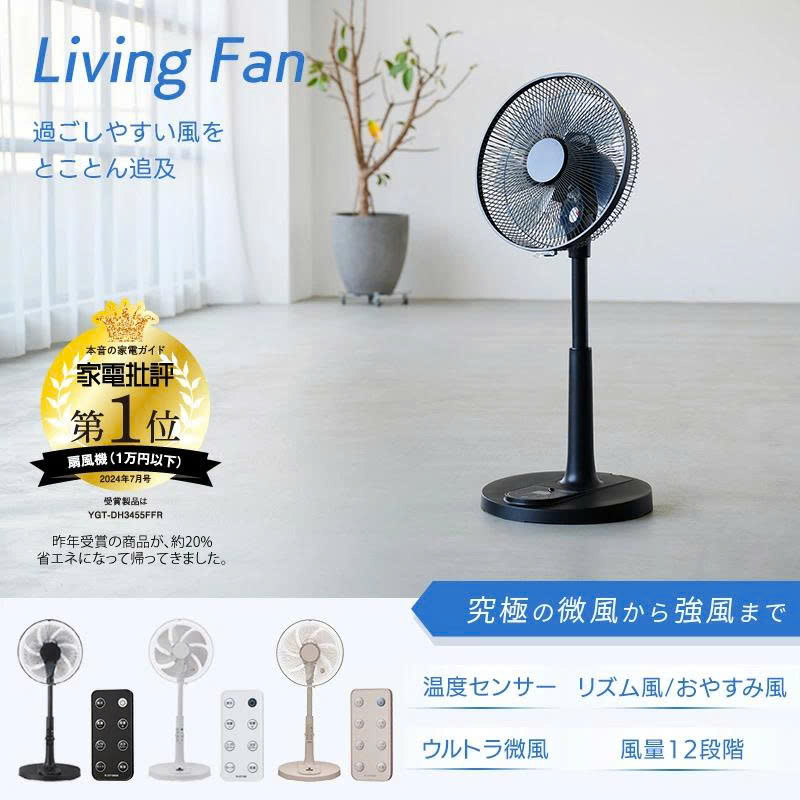 Quạt Điện Yuasa Primus YGT-DH3455GFR (K)